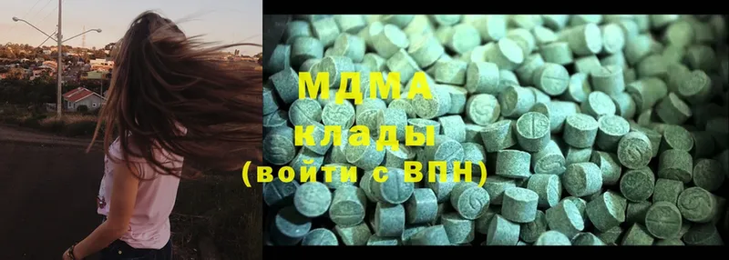 MDMA кристаллы Балтийск