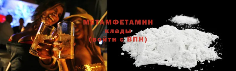 Первитин Methamphetamine Балтийск