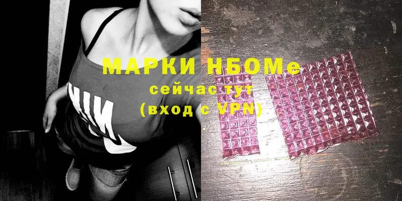 купить  сайты  Балтийск  Марки 25I-NBOMe 1,8мг 